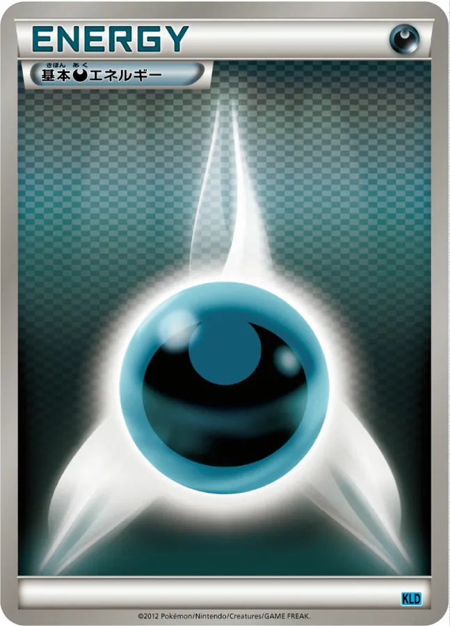 Basic Darkness Energy