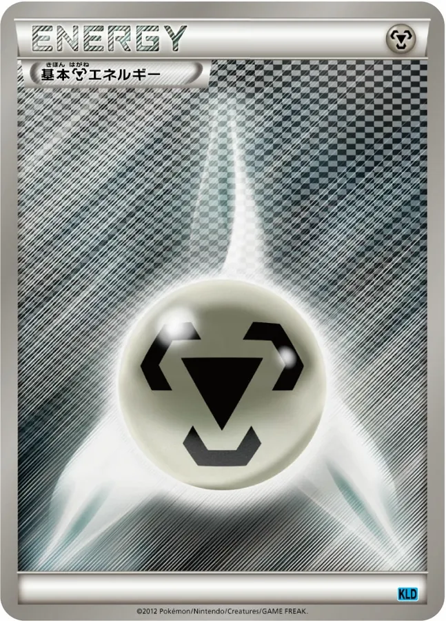 Basic Metal Energy