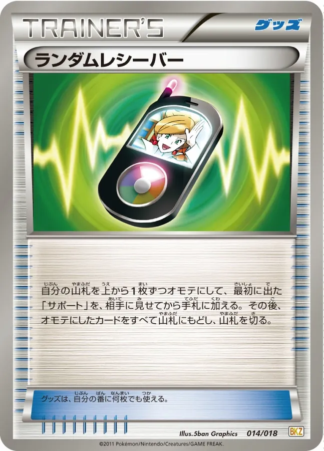 Japanese Battle Strength Deck Zekrom EX Random Receiver Pokémon card