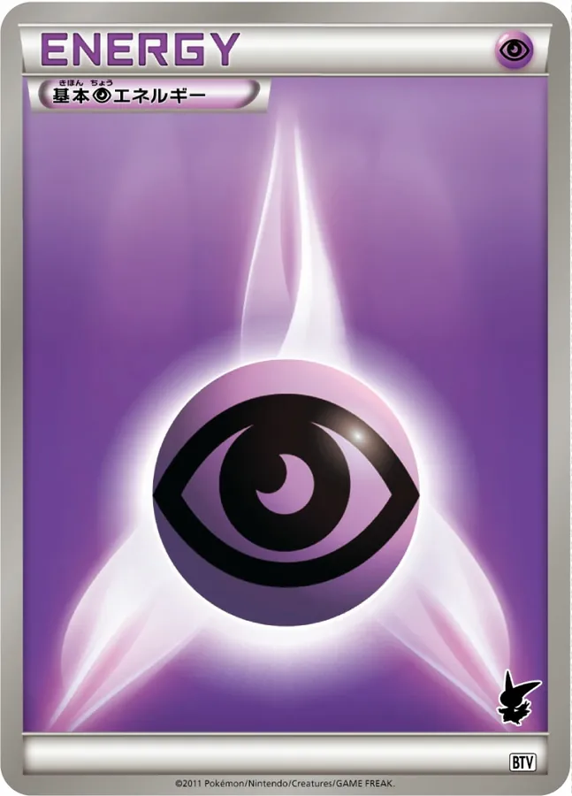 Basic Psychic Energy