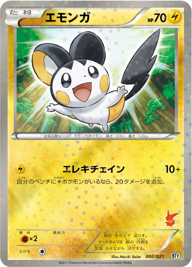 Emolga