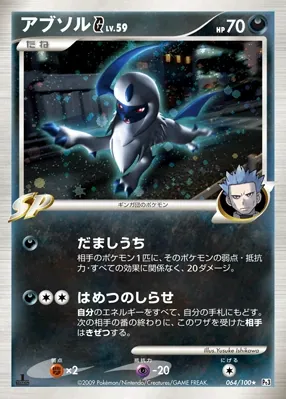 Absol G