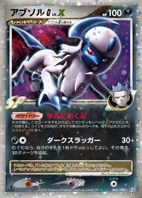 Absol G