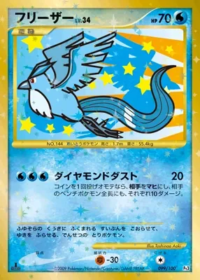 Articuno
