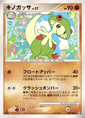 Breloom