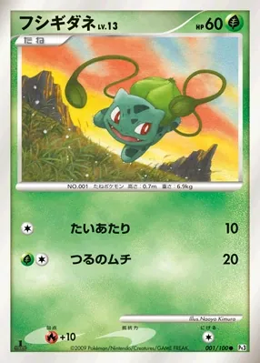 Bulbasaur