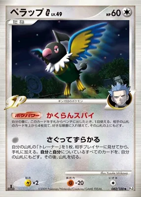 Chatot G