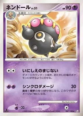 Claydol