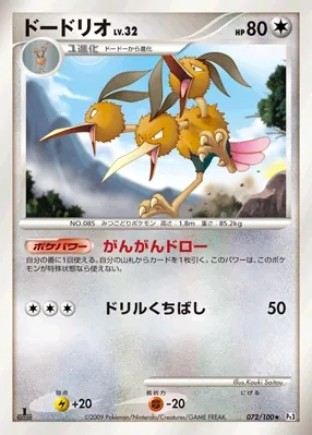 Dodrio