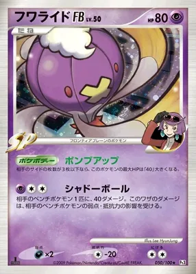 Drifblim FB