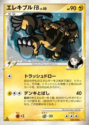 Electivire FB