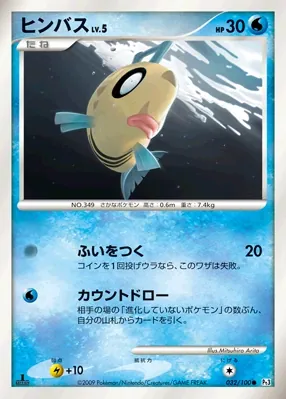 Feebas