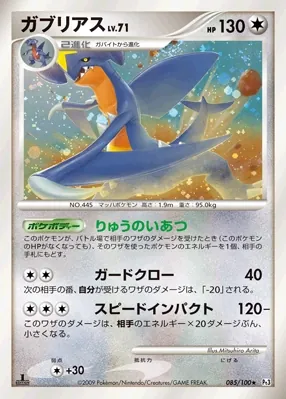Garchomp