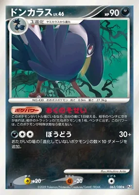 Honchkrow