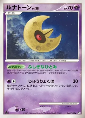 Lunatone