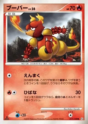 Magmar