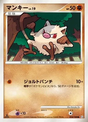 Mankey