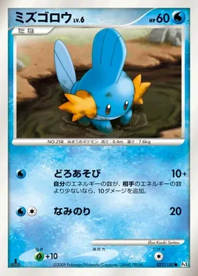 Mudkip