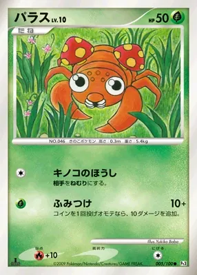 Paras