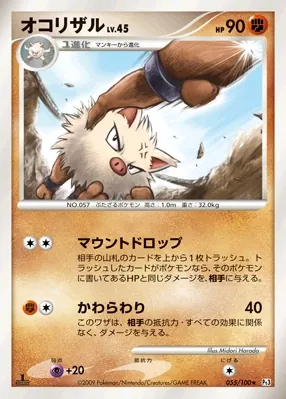 Japanese Beat of the Frontier Primeape Pokémon card
