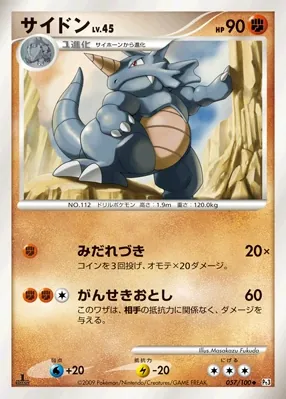 Rhydon