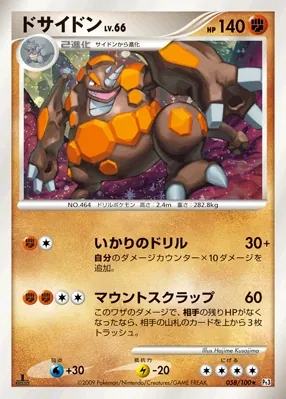 Rhyperior