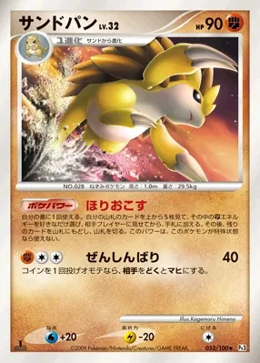 Sandslash