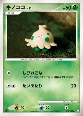Shroomish