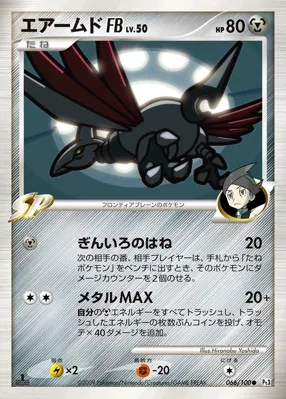 Skarmory FB
