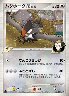 Japanese Beat of the Frontier Staraptor FB Pokémon card