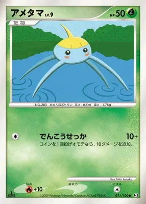 Surskit