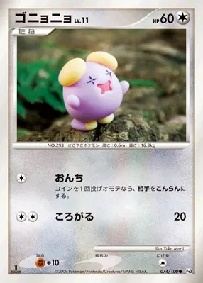 Whismur