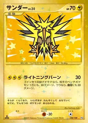Zapdos