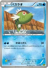 Japanese Beginning Set DX Pikachu Version Basculin Pokémon card