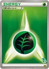Basic Grass Energy
