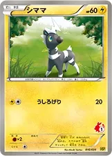 Blitzle