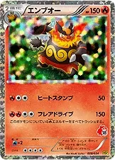 Emboar