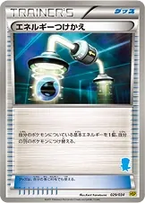 Energy Switch