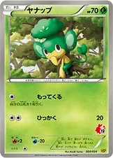 Pansage