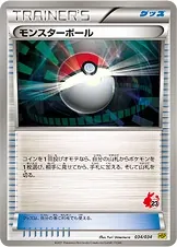 Poké Ball [Alt Art 2]