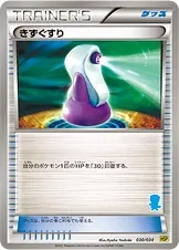 Japanese Beginning Set DX Pikachu Version Potion Pokémon card