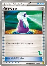 Potion [Alt Art]