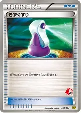 Potion [Alt Art 2]