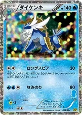 Samurott
