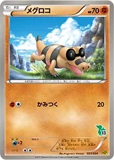 Sandile