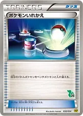 Switch [Alt Art]