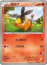 Tepig