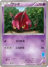 Venipede