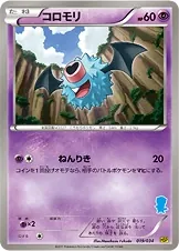 Woobat