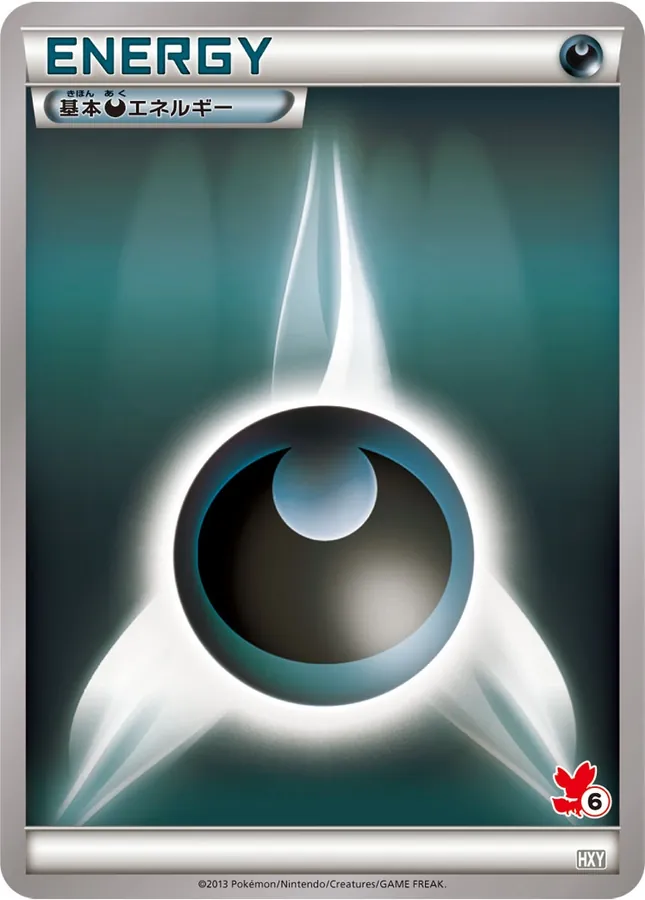 Basic Darkness Energy